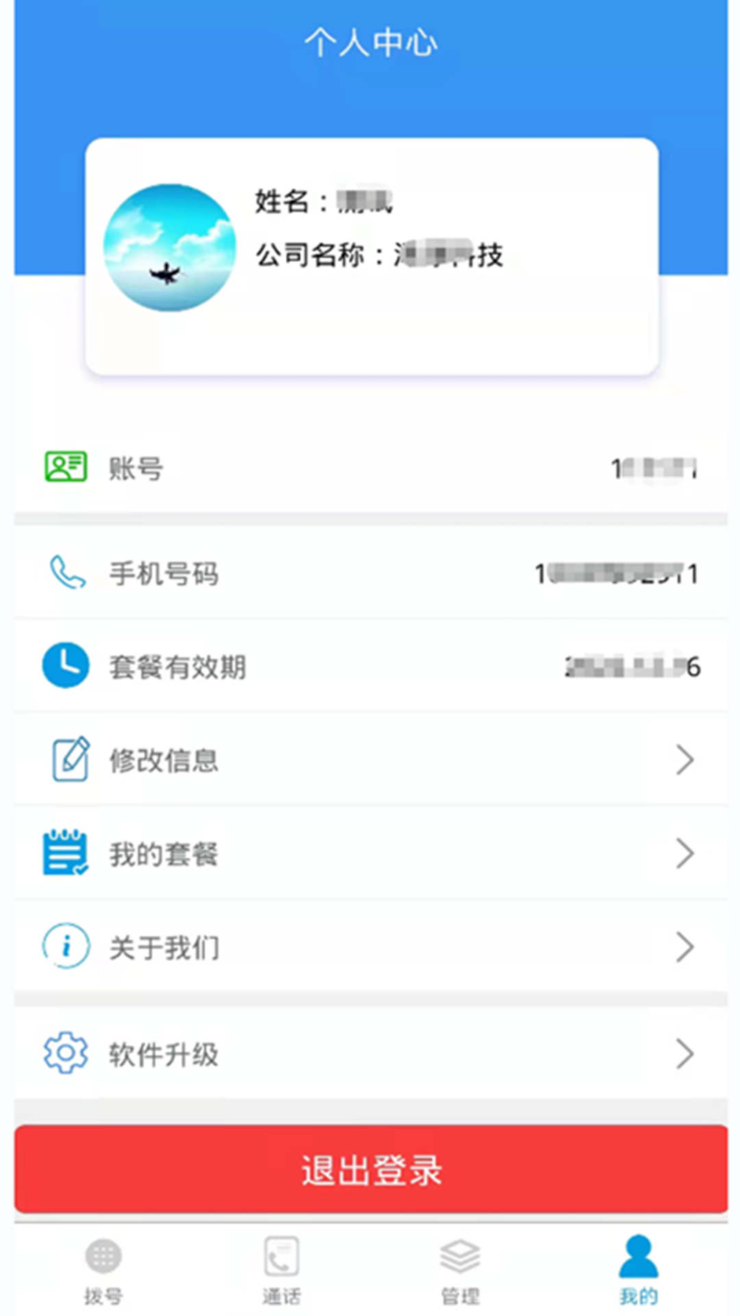 CM云辦公數據整理app官方下載截圖