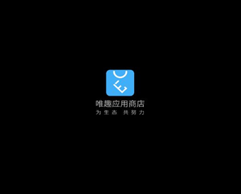 維趣商店app官方安卓最新版截圖