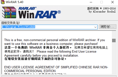 WinRAR 壓縮文件管理器截圖