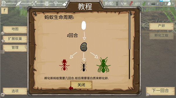 最后的螞蟻中文版下載截圖